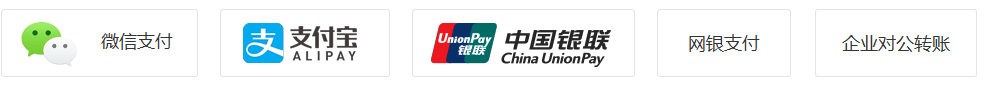 中山星脉照明有限公司商城常见支付方式