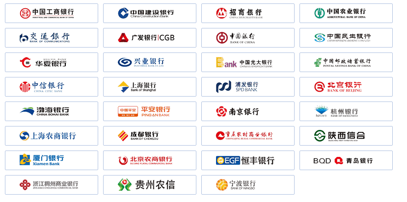 中山星脉照明有限公司商城所能支持的银行列表